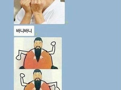 바니바니 단군단군