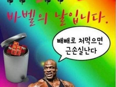 오늘이 빼빼로데이라고 생각한 당신, 반성하세요