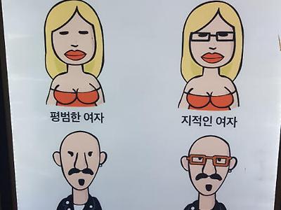 안경집의 홍보간판