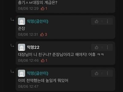 점점 진화하는 군인사칭수준.JPG