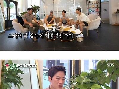 경호원이 일자리를 잃은 이유