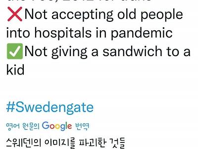 밥안주는 스웨덴 이미지 점점 안좋아짐