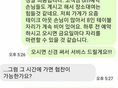 카페 사장의 고충.jpg