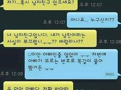 저기 혹시 남자친구 있으세요?