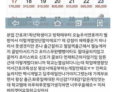 창녀가 천직인 간호학과 여대생.JPG