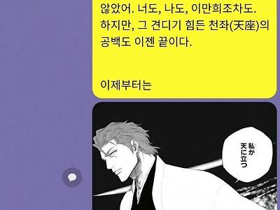 신1000지 톡에 난입한