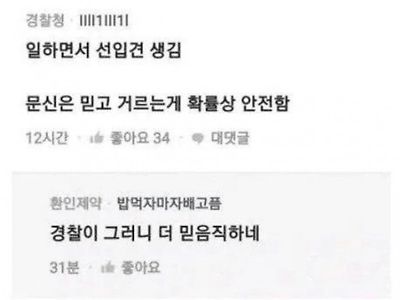 일반인 문신충은 과학인 이유