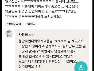 물들어올때 노젓는 사장님