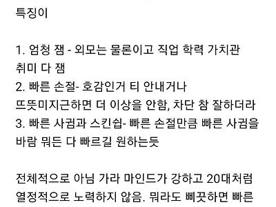 30대 남자들은 왜이렇게 재는거야ㅠ