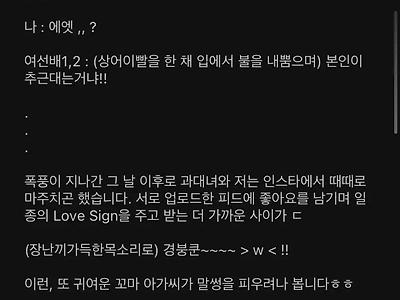 개강파티 가서 여친 없다고 했는데