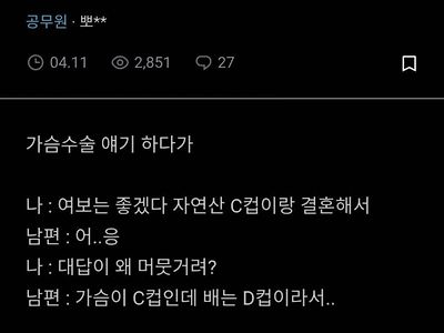 블라에서 논란중인 남편 굶기기로 한 유부녀.jpg