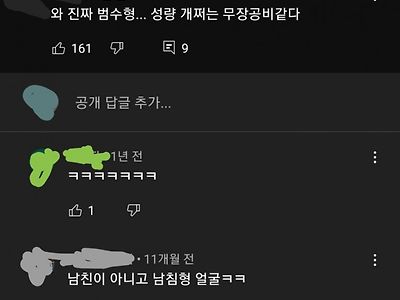 "와 진짜 가수 김범수..."