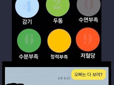 정력부족짤 보내봤는데 어이없네 ㅋㅋ