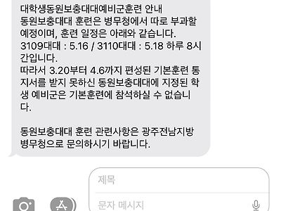 예비군 질문