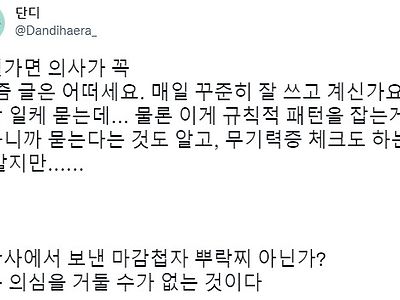 어느 작가의 의심