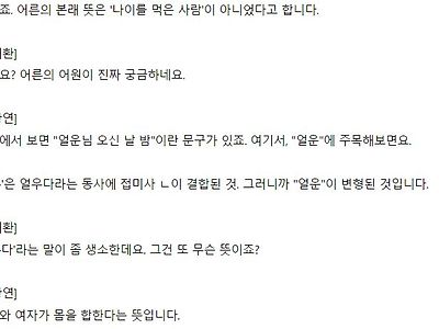 어른'의 어원...jpg
