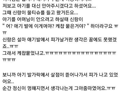 마트에서 아기 이쁘다고 하는 사람 조심하세요