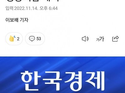 뉴스속보에 오타 한글자..