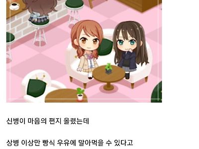두번이나 실망한 중대장.jpg