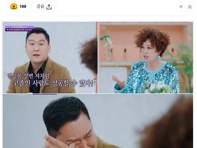 '자산 27억' 환경미화원 "방송 출연 후 '해고하라' 민원 폭주…편견 힘들어