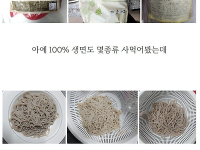 메밀 100%라는 시판 메밀면의 진실