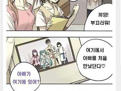 부모님의 옛날 앨범을 꺼내본 딸.manhwa