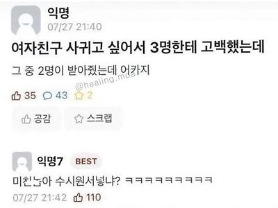 고백