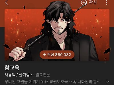지금 무너진 교권에 진짜 필요한 거