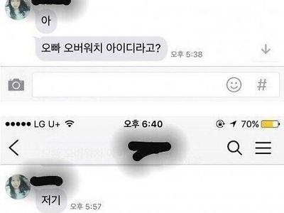 오버워치가 하고 싶었던 여동생