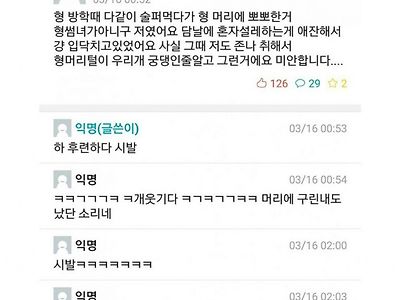 대나무숲.... 드디어 말할 수 있다