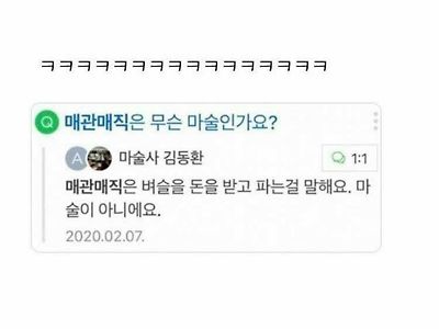 이은결, 최현우도 못하는 마술 ㄷㄷㄷ