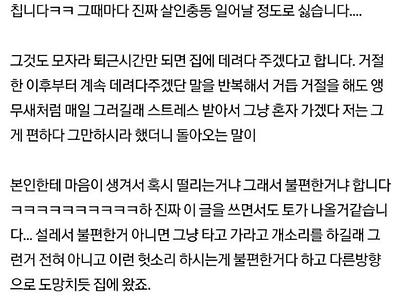 팀장으로 새로온 남직원 때문에 정말 미치겠습니다