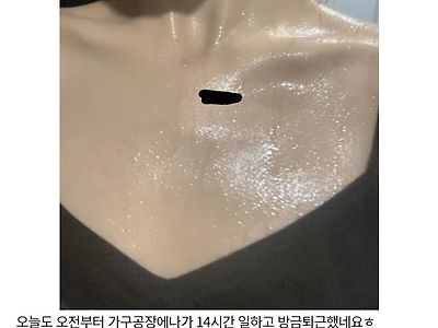 어느 알바녀의 땀범벅후기