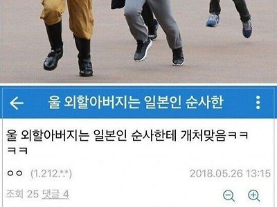 일제 순사에게 개처럼 맞은 외할아버지 썰.ssul
