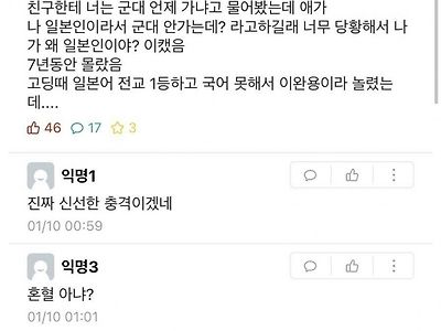 7년 동안 몰랐던 친구의 비밀