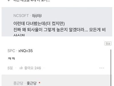 블라에서 1위 먹은 기업 (유머)