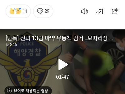 단독] 전과 13범 마약 유통책 검거…보따리상 통해 밀수