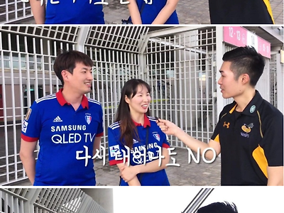 '나의 팀 서울 사랑해'하면 만 원을 드리겠습니다.jpg