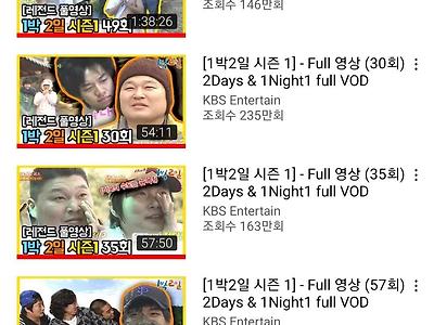 1박2일 시즌1 정주행 하는사람있나