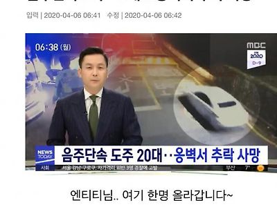 음주 운전하고 경찰 따돌린 20대
