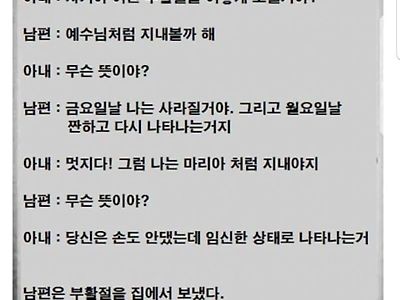 미국식 부활절 유머.txt