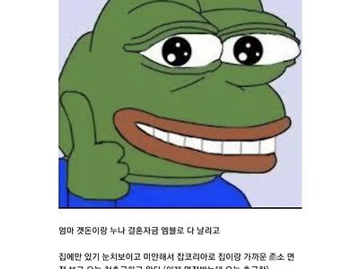 디시인의 ㅈㅅ기업 첫출근 후기 레전드편 ㄷㄷㄷ