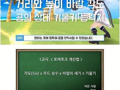 게임은 수학이다