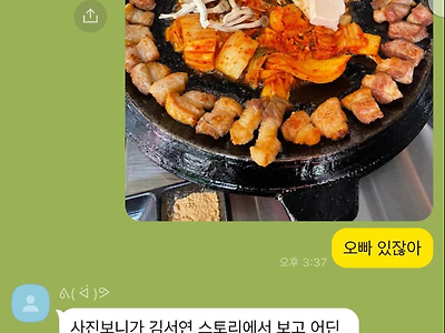 싱글벙글 눈치빠른 남자친구