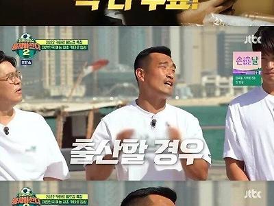 출산하면 매달 230만원에 혹한 이동국