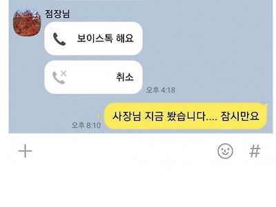 편의점 알바 대참사