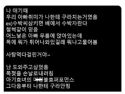 아빠의 거짓말 하는 습관을 고쳐준 불꽃 효녀