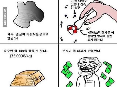 부자가 되는 법