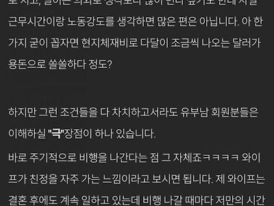 승무원하고 결혼한걸 부심부리듯이 글이 올라왔길래...jpg