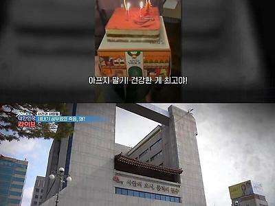 임용된지 한달만에 자살을 선택한 신입 공무원